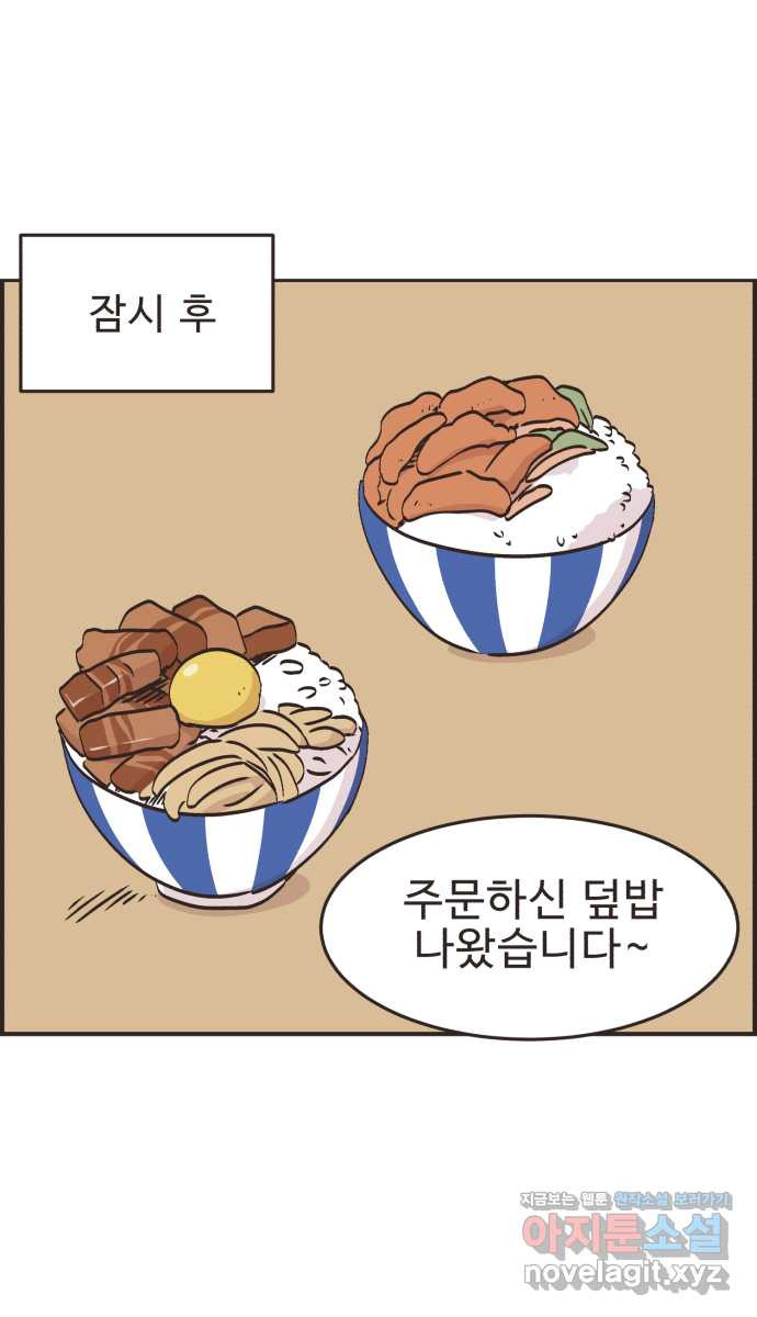 영앤리치가 아니야! 77. 과학관에서 생긴 일 (2) 18