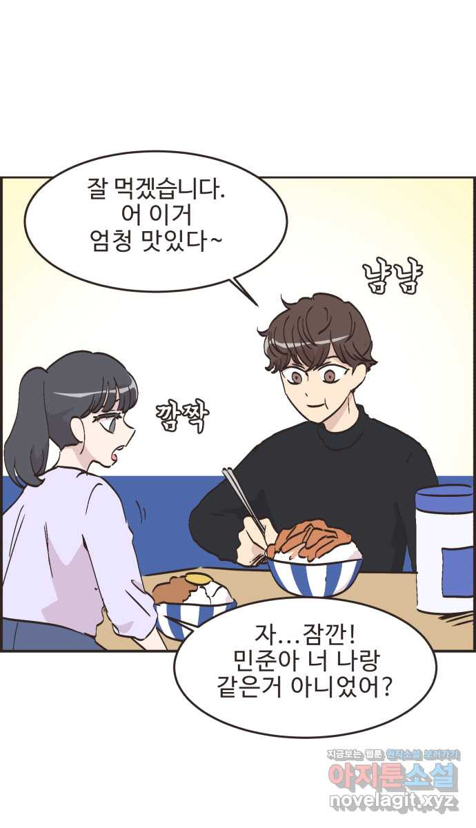 영앤리치가 아니야! 77. 과학관에서 생긴 일 (2) 19