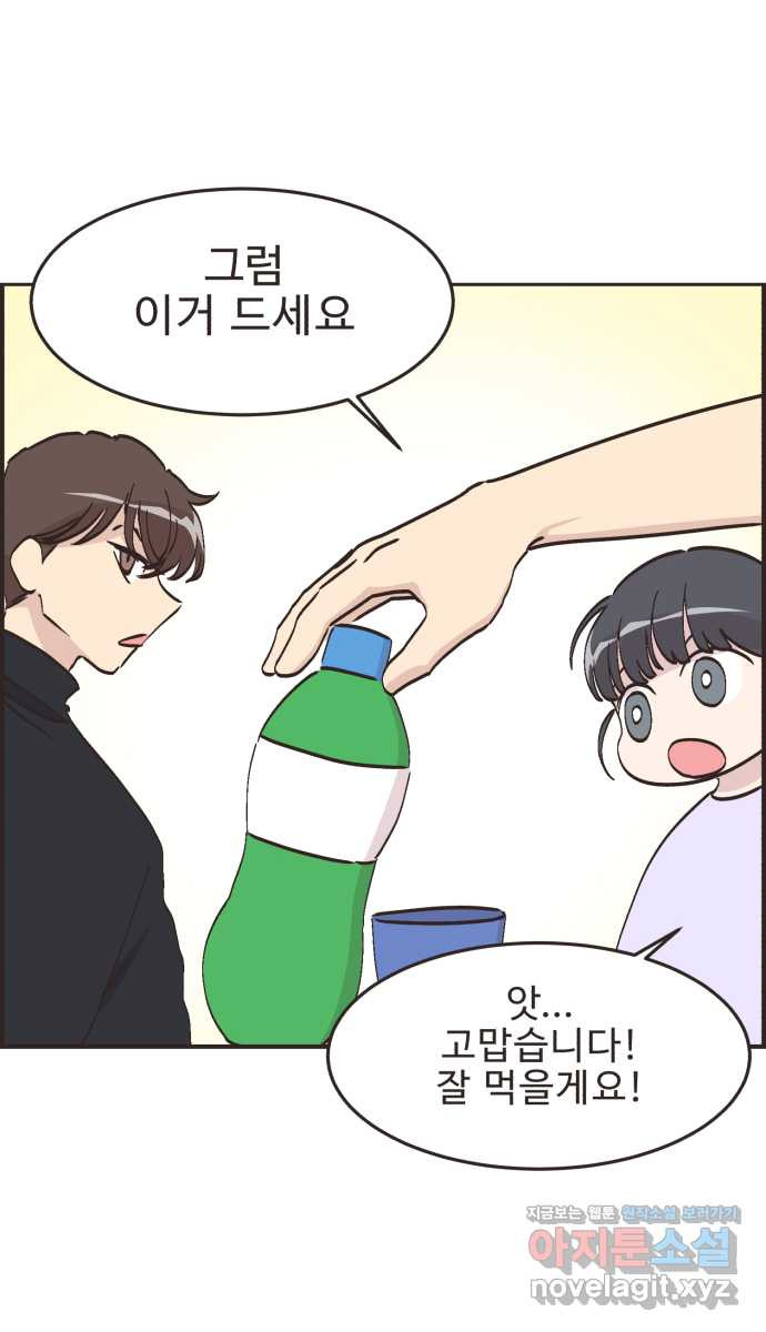 영앤리치가 아니야! 77. 과학관에서 생긴 일 (2) 30