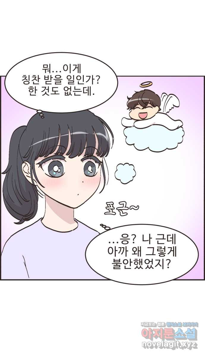 영앤리치가 아니야! 77. 과학관에서 생긴 일 (2) 33