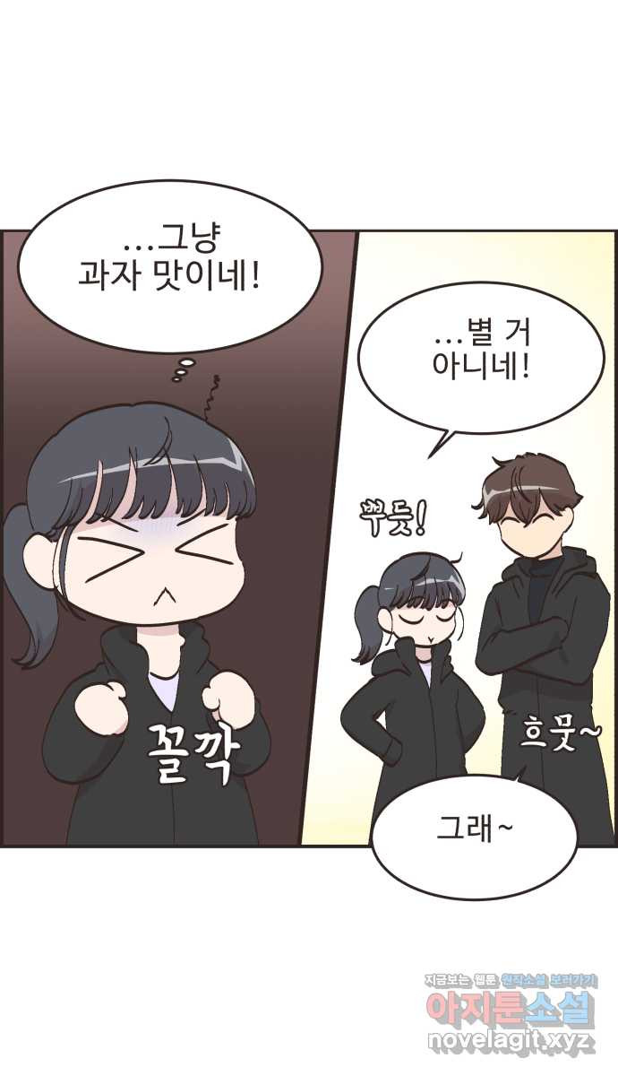 영앤리치가 아니야! 77. 과학관에서 생긴 일 (2) 36