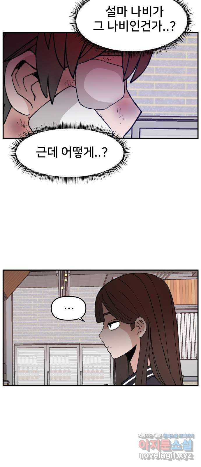 악녀교실 28화 7