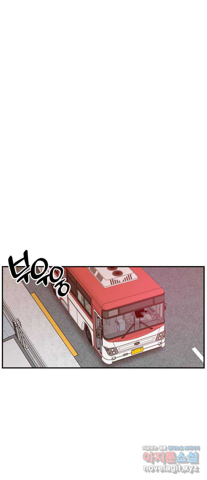 악녀교실 28화 18