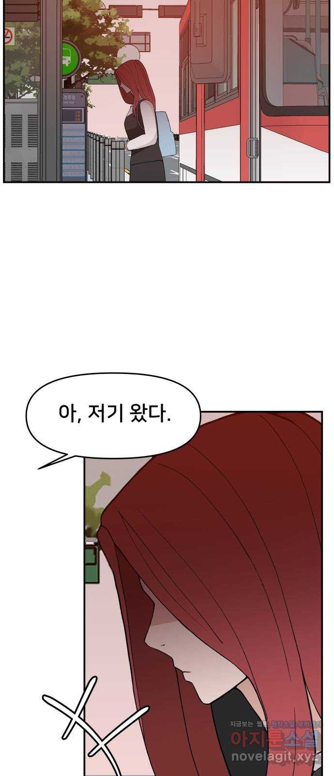 악녀교실 28화 21