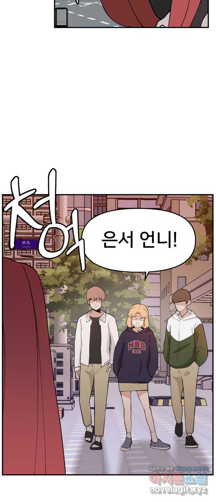 악녀교실 28화 22