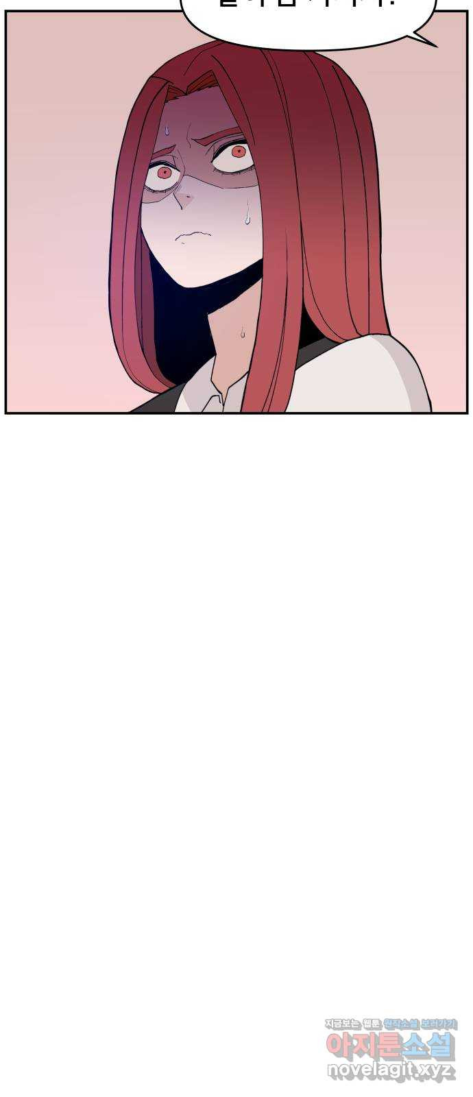 악녀교실 28화 24