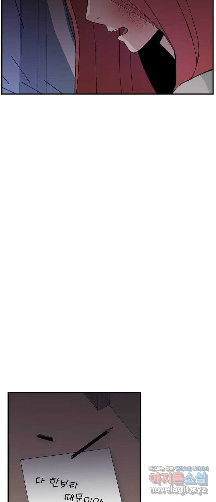 악녀교실 28화 38