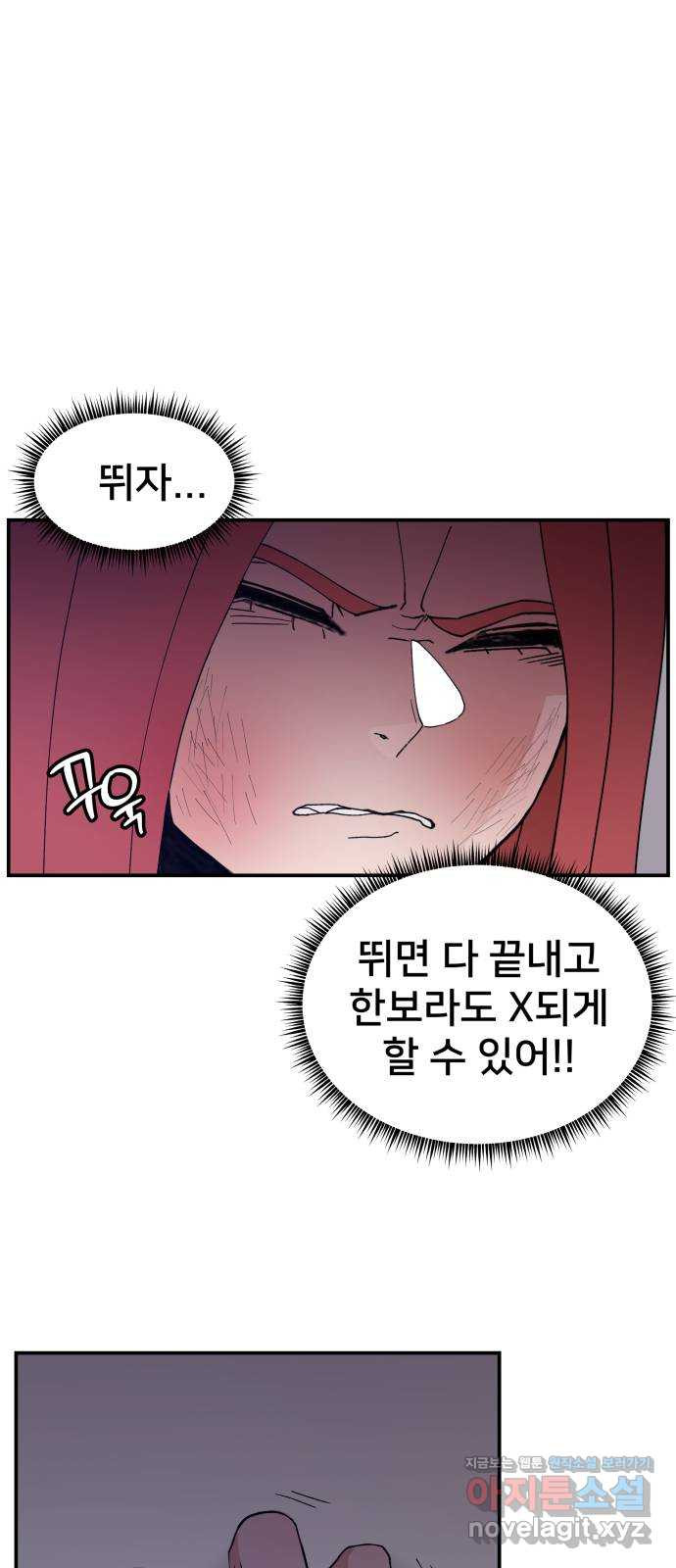 악녀교실 28화 42