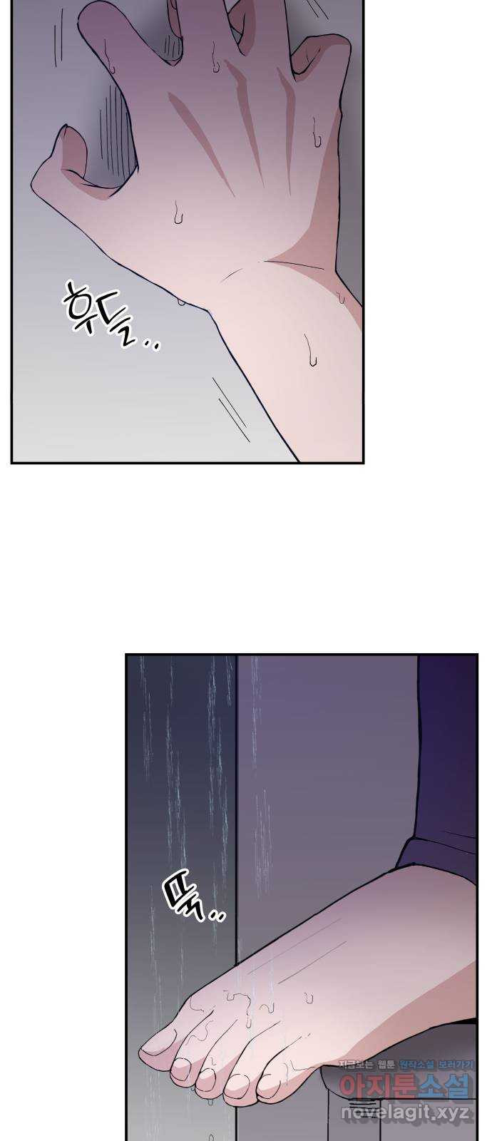 악녀교실 28화 43