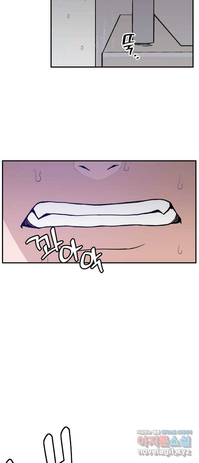악녀교실 28화 44