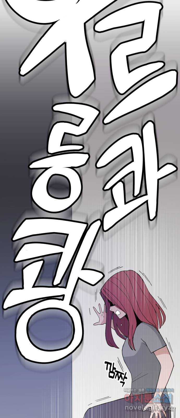 악녀교실 28화 49