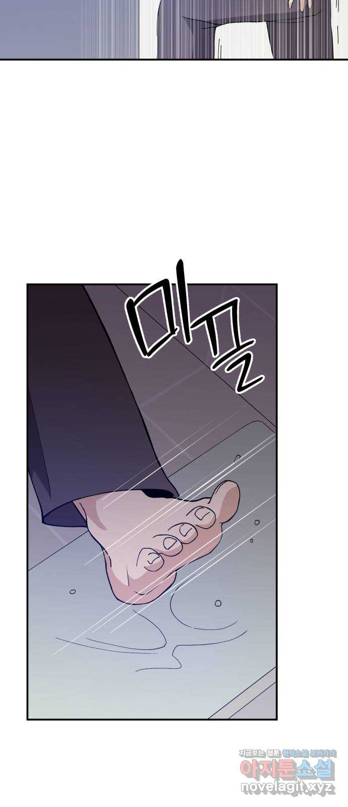 악녀교실 28화 50