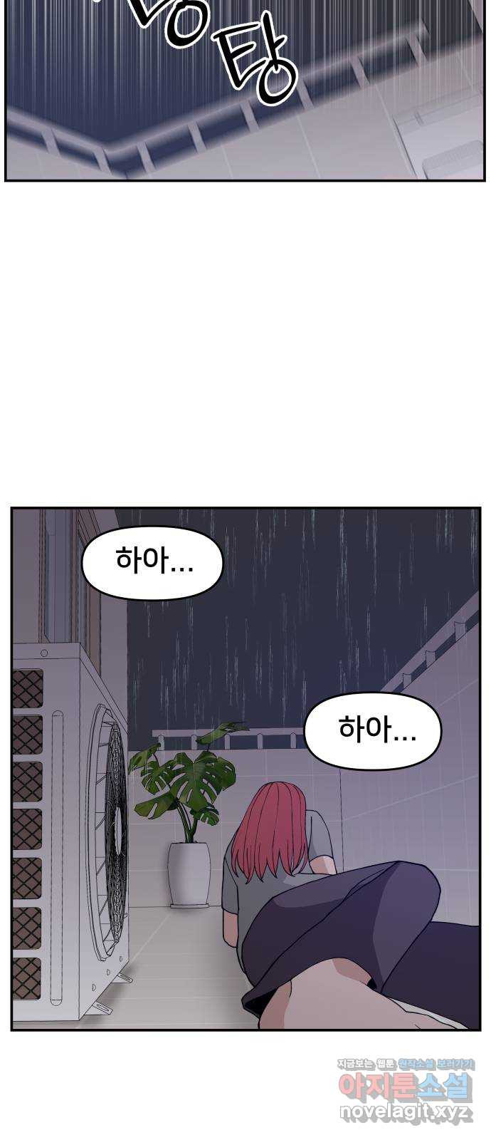 악녀교실 28화 52