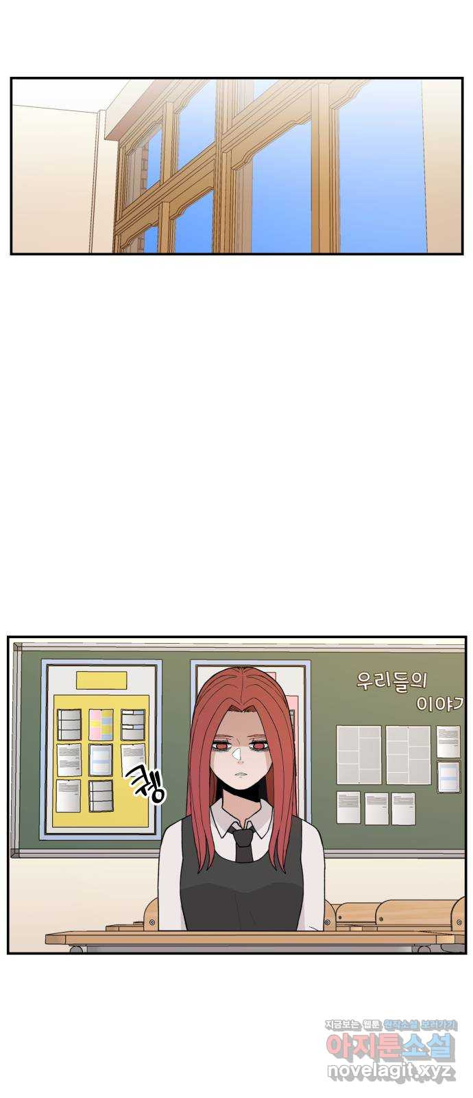 악녀교실 28화 56