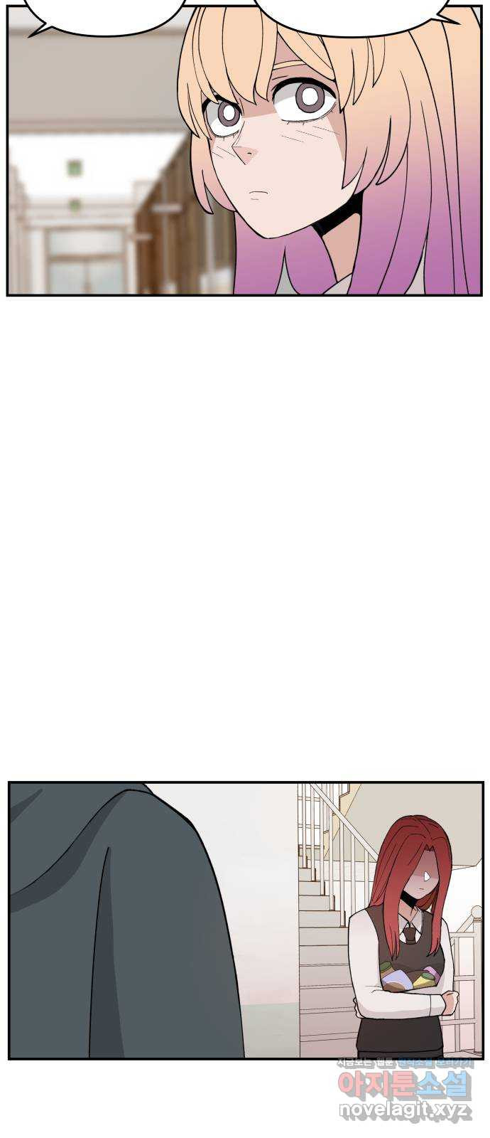 악녀교실 28화 66