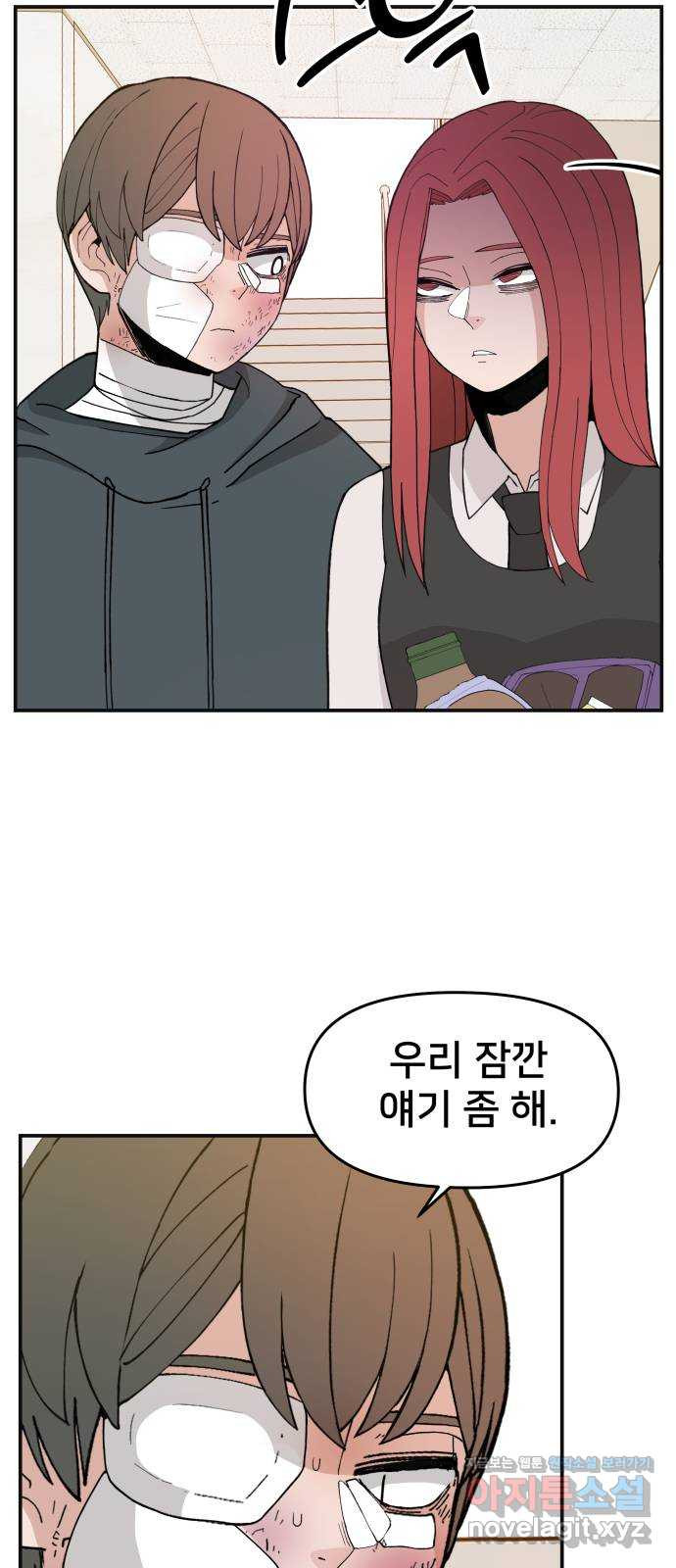 악녀교실 28화 68