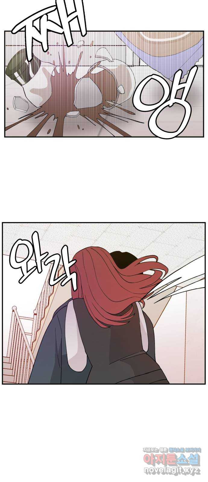 악녀교실 28화 70