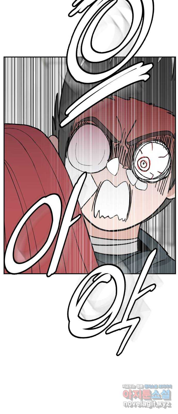 악녀교실 28화 72