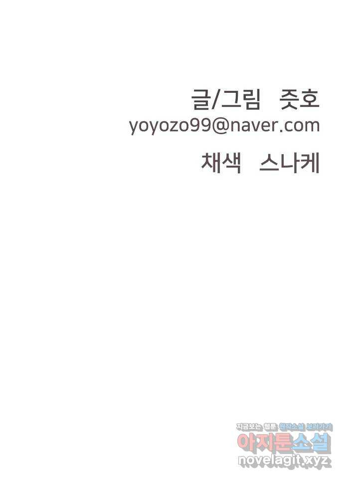 악녀교실 28화 73