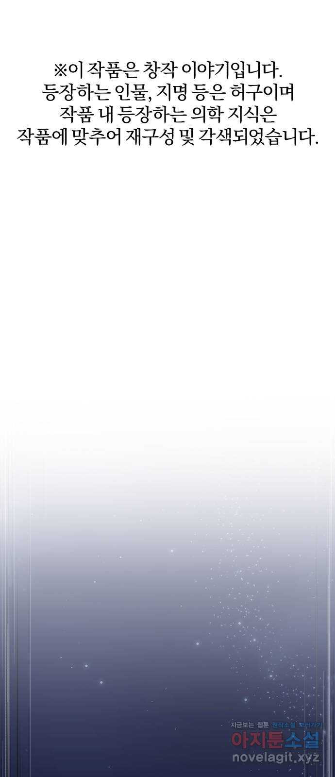 포스트 팬데믹 52화 : 재회 1