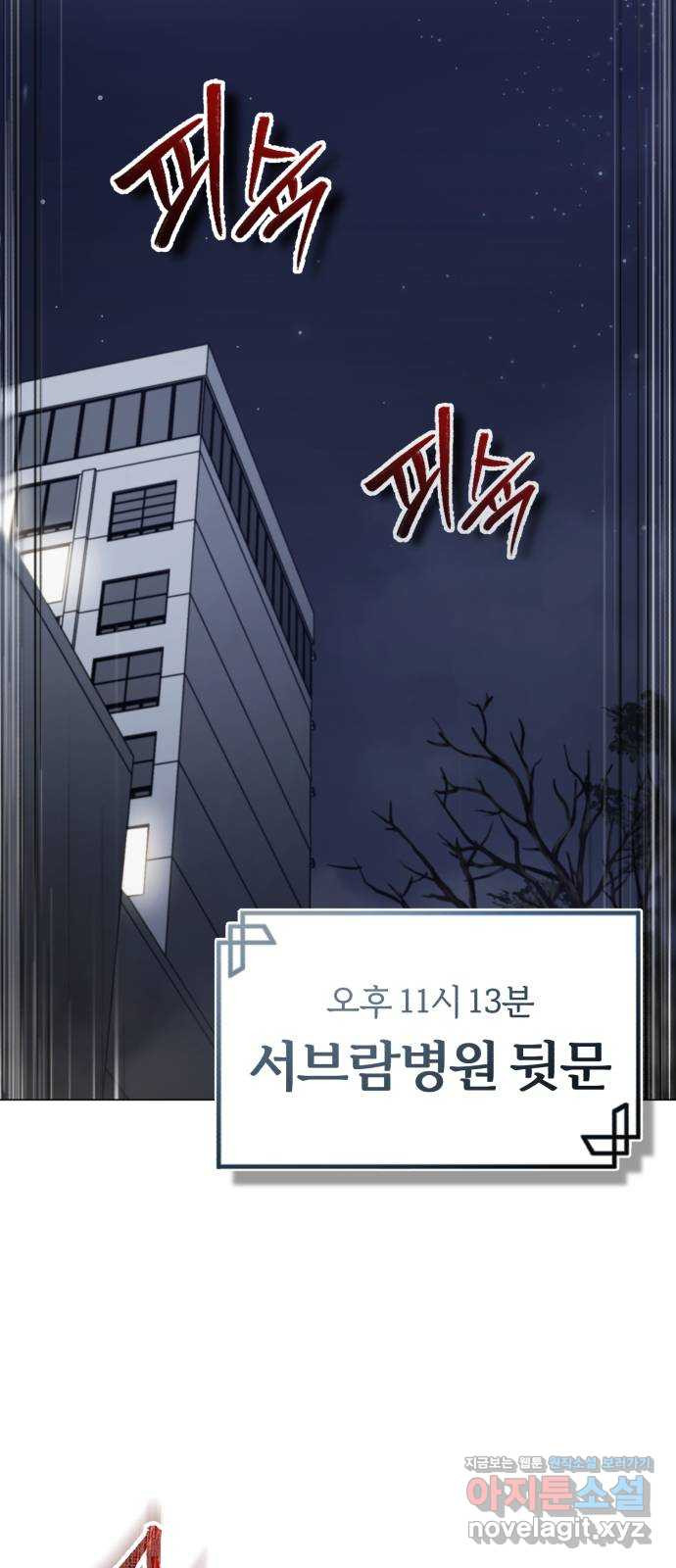 포스트 팬데믹 52화 : 재회 2
