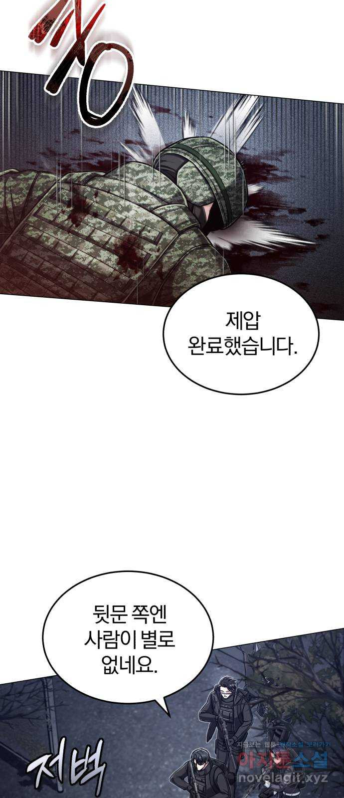 포스트 팬데믹 52화 : 재회 3
