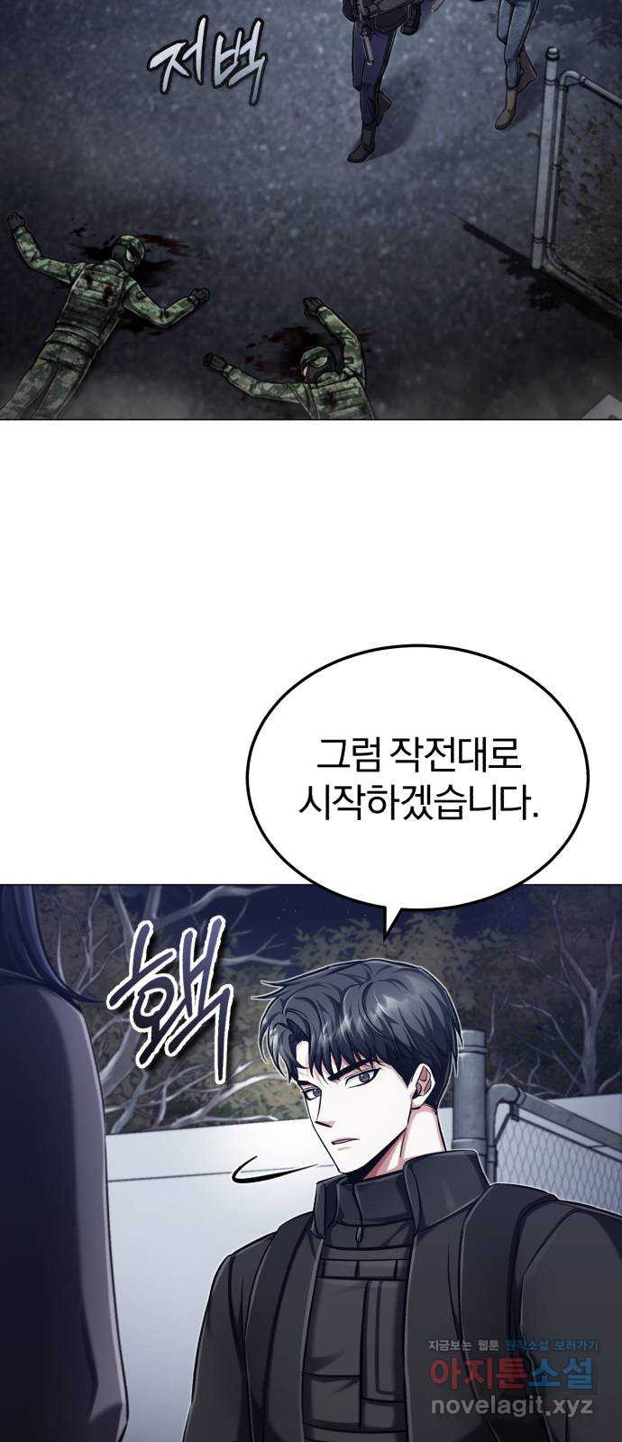 포스트 팬데믹 52화 : 재회 4
