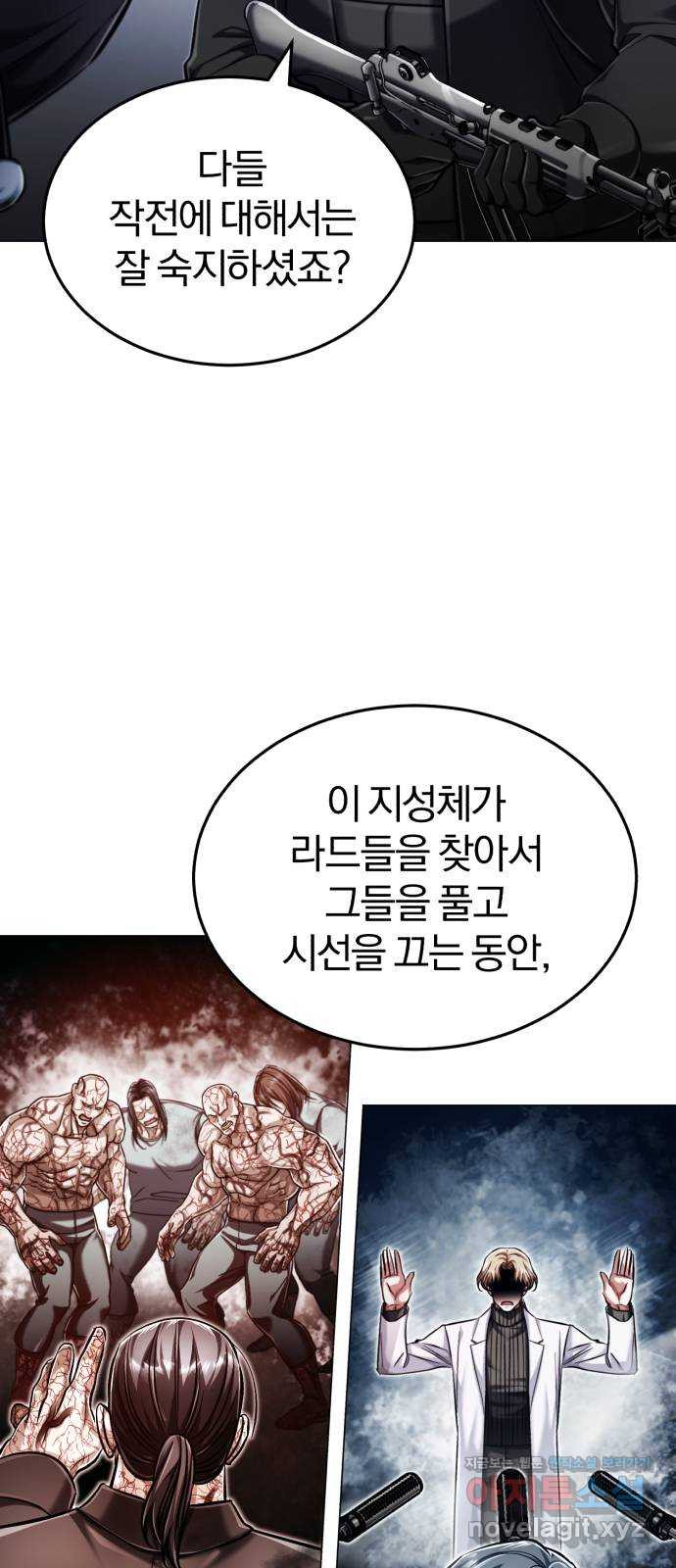 포스트 팬데믹 52화 : 재회 5