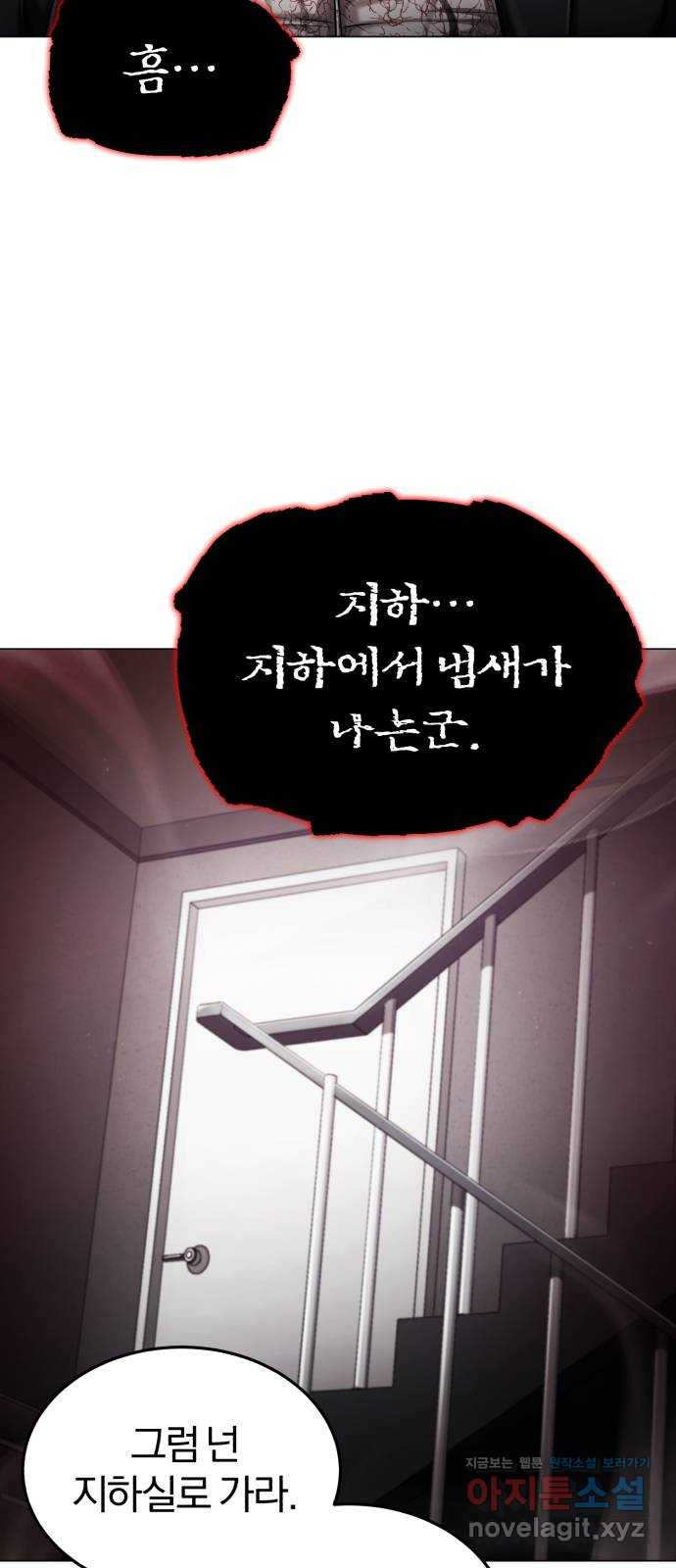 포스트 팬데믹 52화 : 재회 7