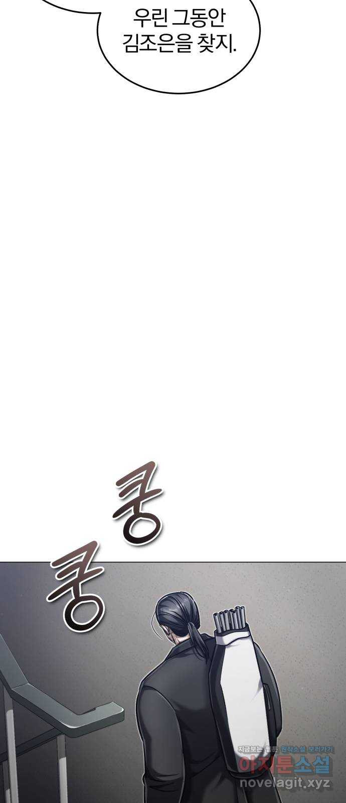 포스트 팬데믹 52화 : 재회 8