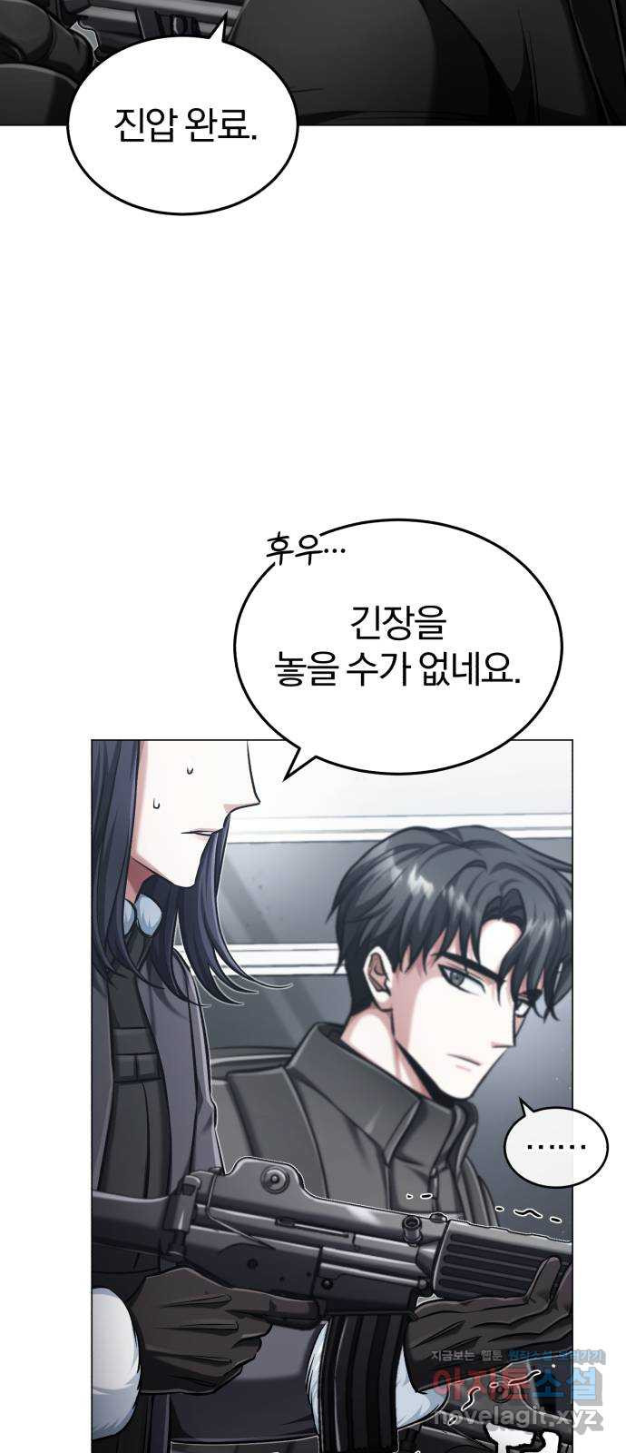 포스트 팬데믹 52화 : 재회 14