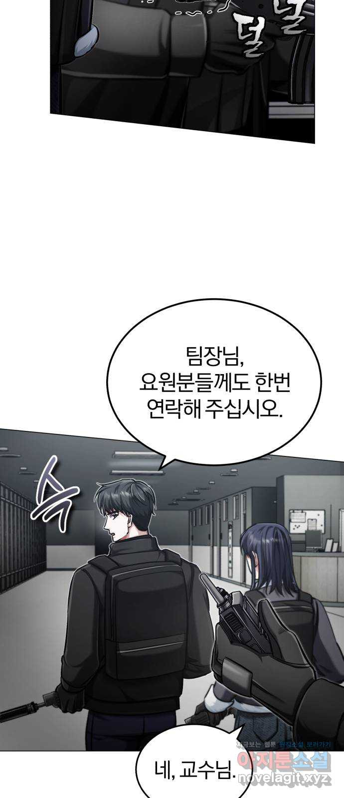 포스트 팬데믹 52화 : 재회 15