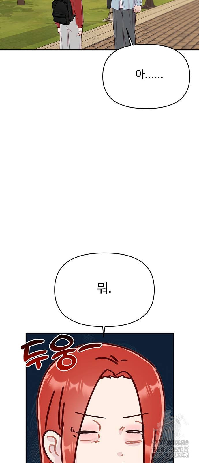 선빵필승! 2화 2