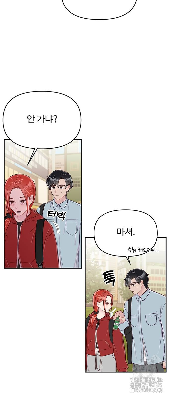 선빵필승! 2화 4