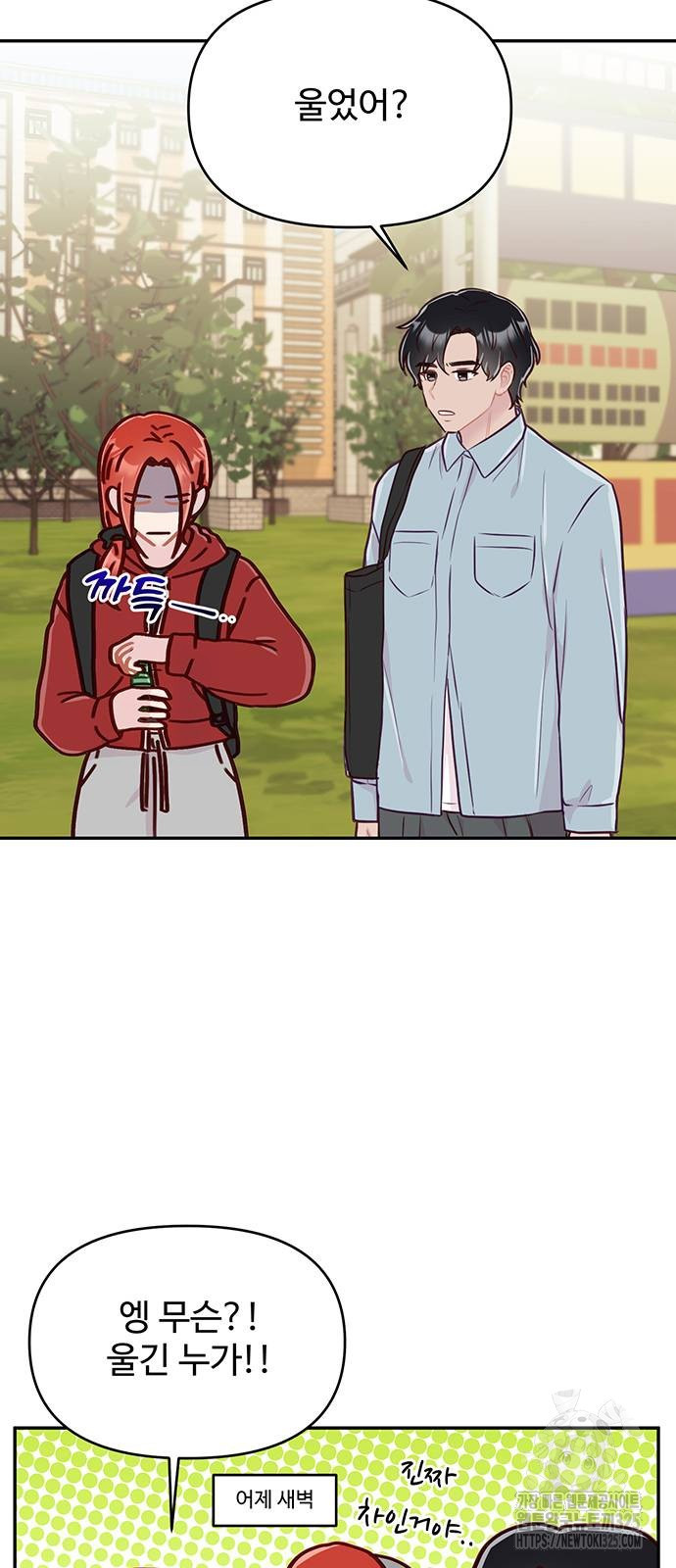 선빵필승! 2화 6
