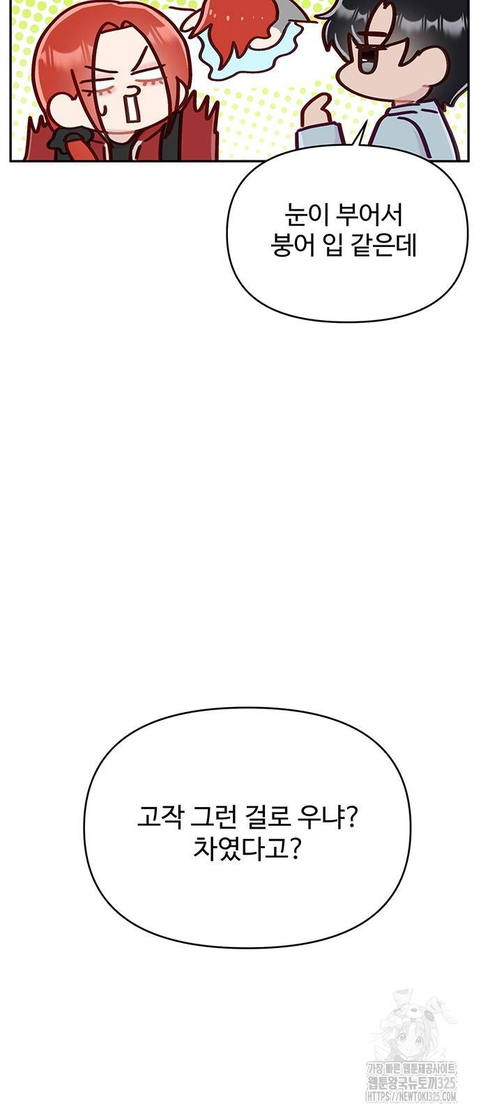 선빵필승! 2화 7