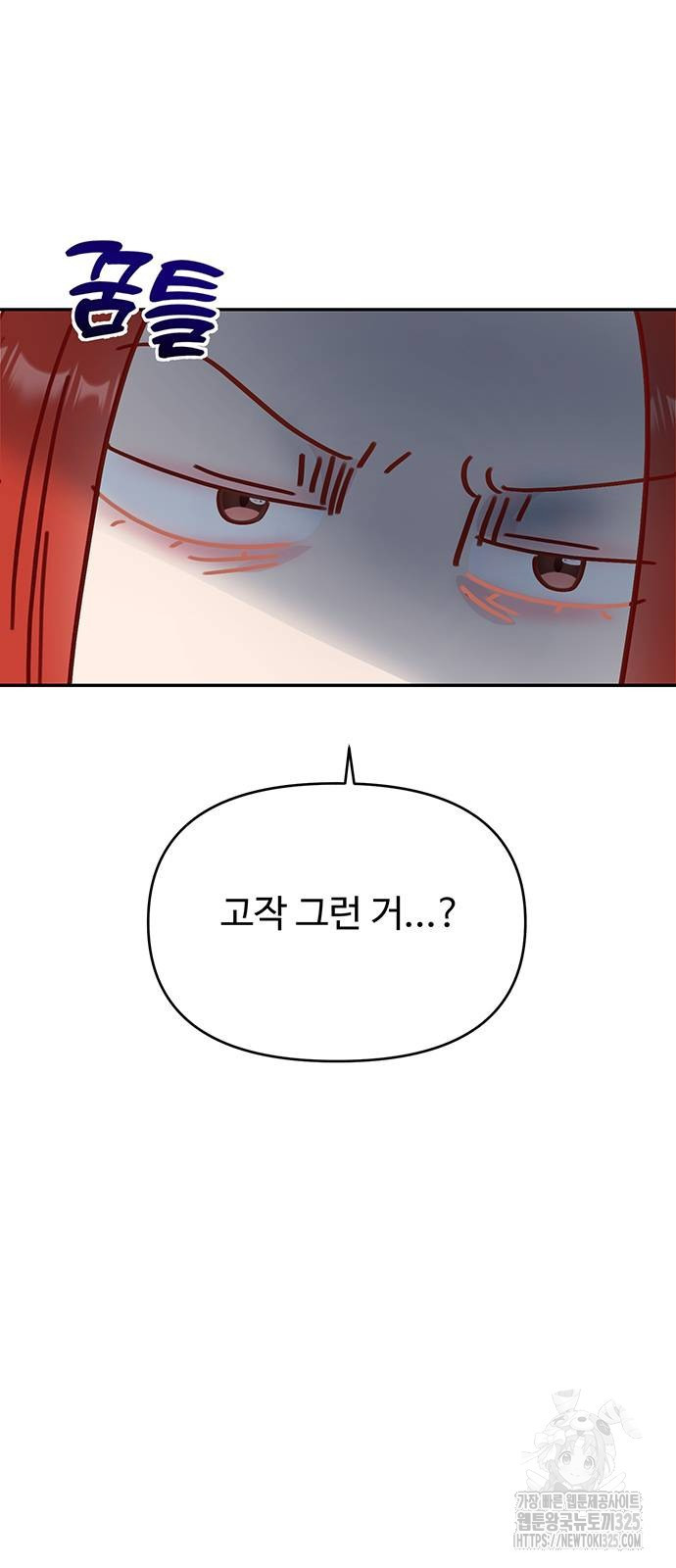선빵필승! 2화 8