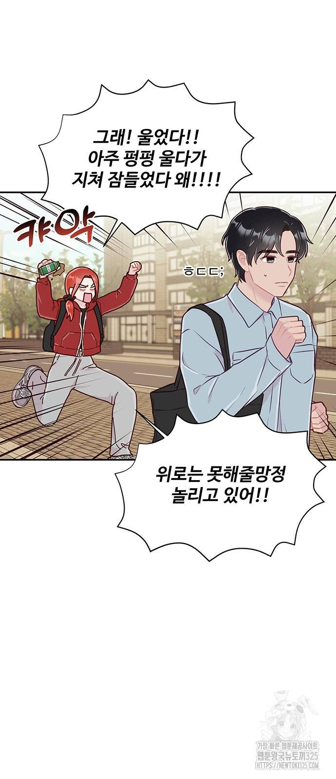 선빵필승! 2화 9