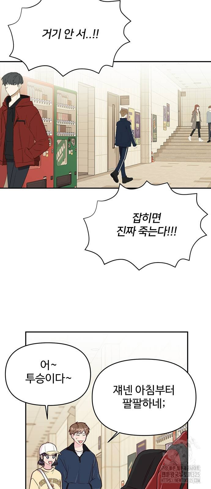 선빵필승! 2화 11