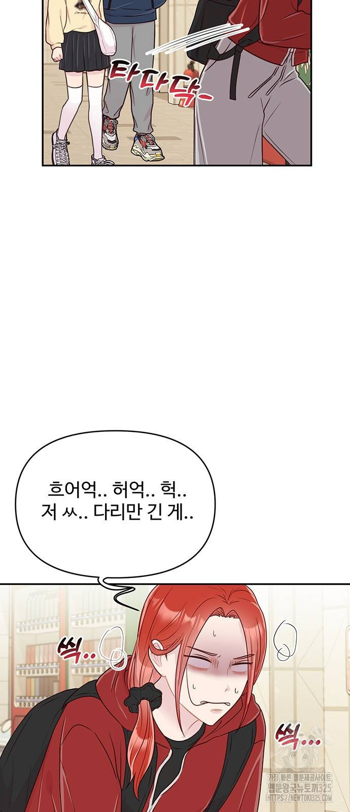 선빵필승! 2화 12