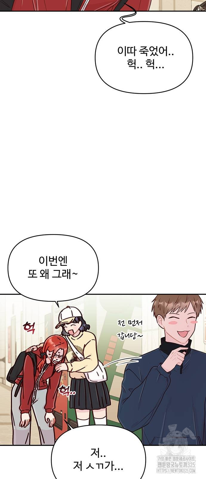 선빵필승! 2화 13