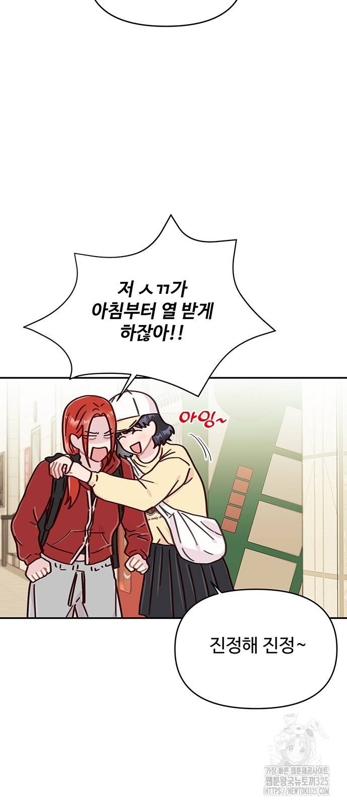 선빵필승! 2화 14