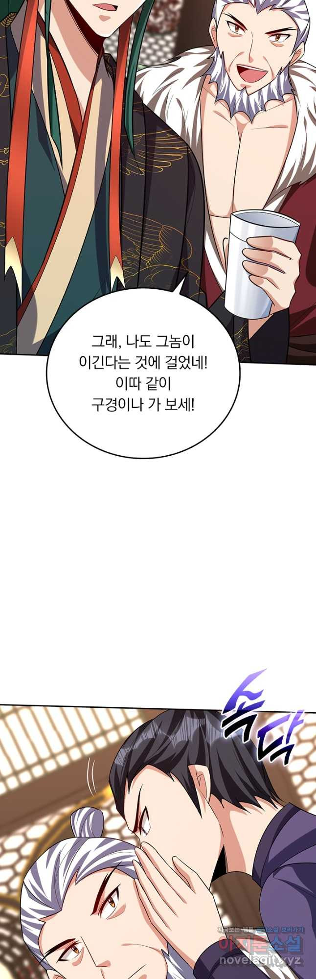 왕이 돌아왔도다 271화 4