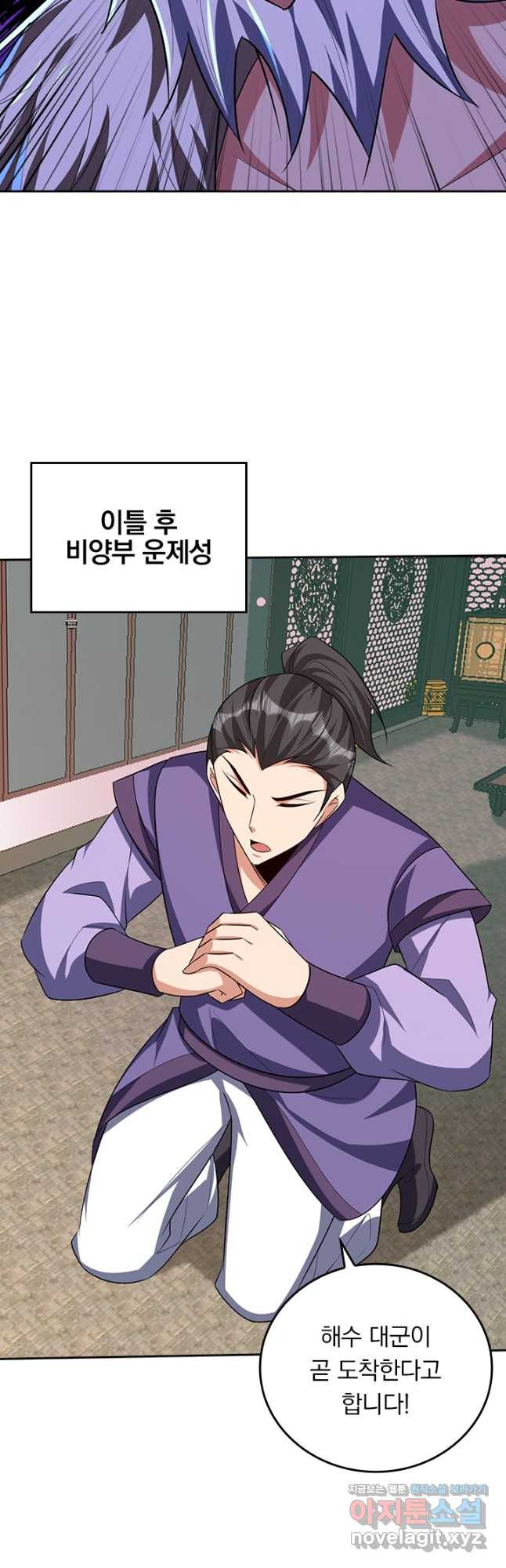 왕이 돌아왔도다 271화 6