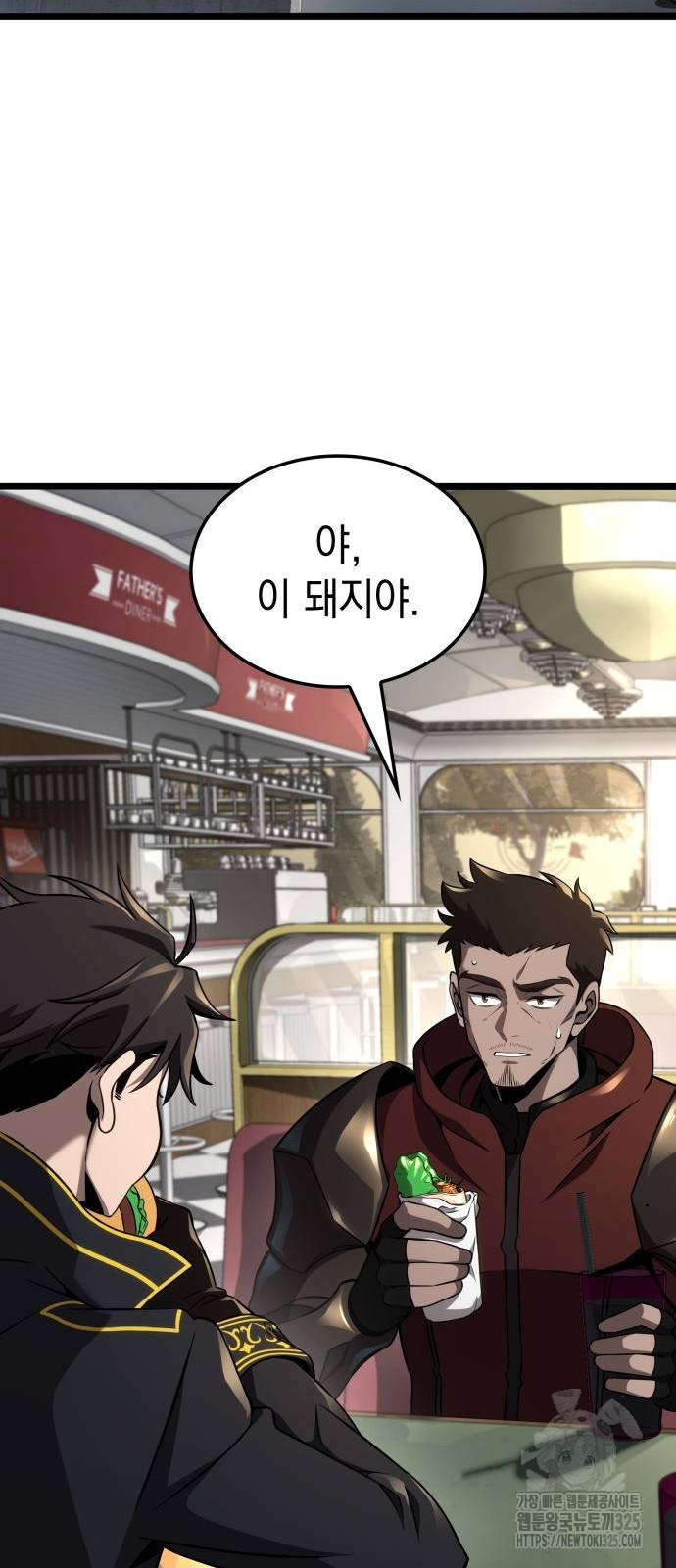 미친 재능의 플레이어 30화 8