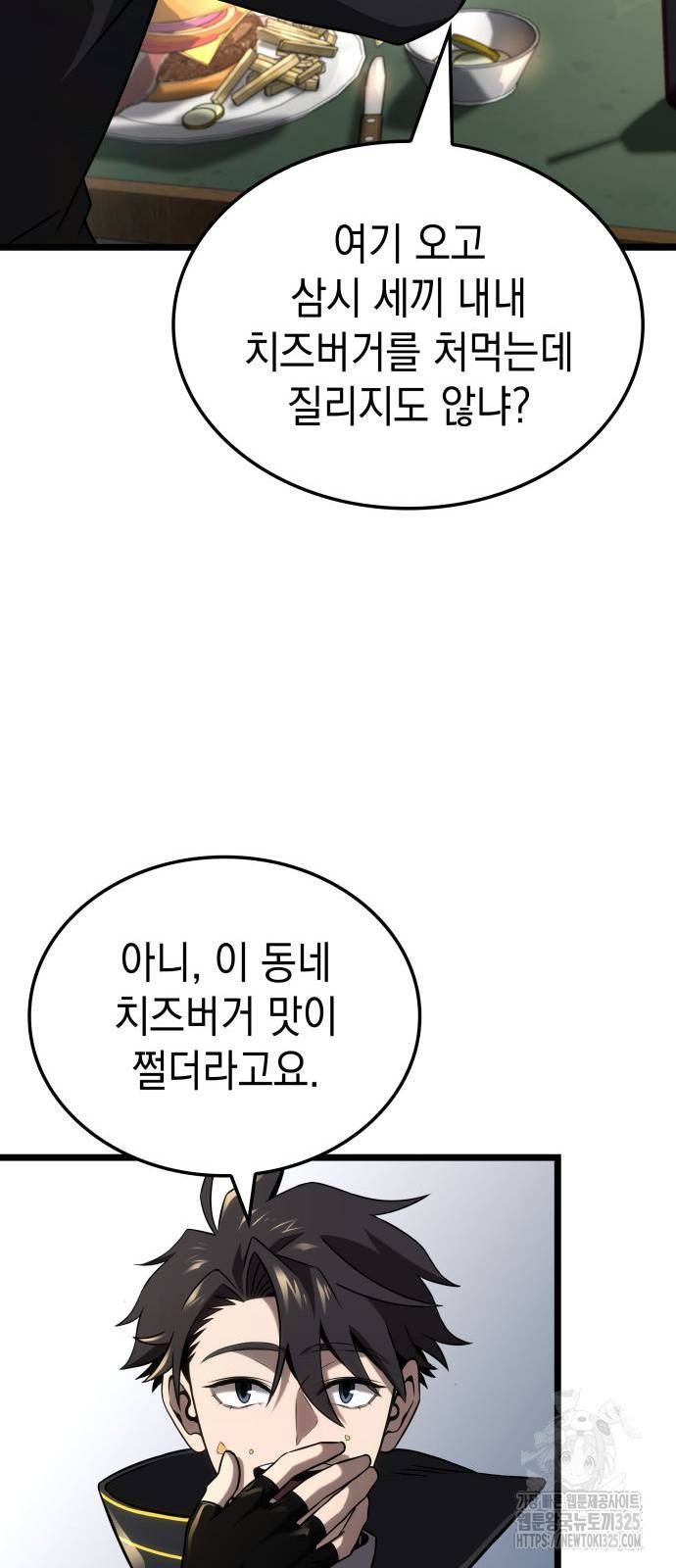 미친 재능의 플레이어 30화 9