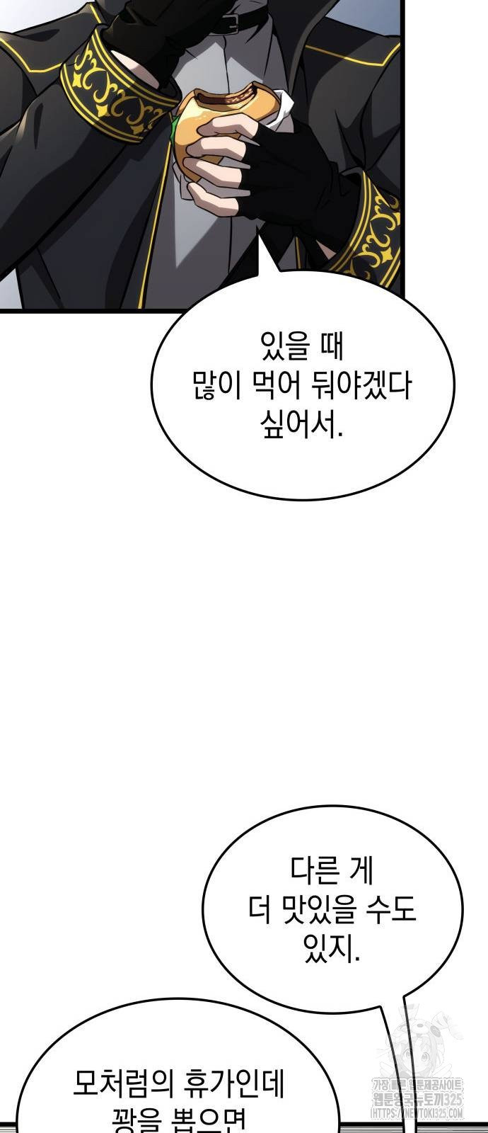 미친 재능의 플레이어 30화 10