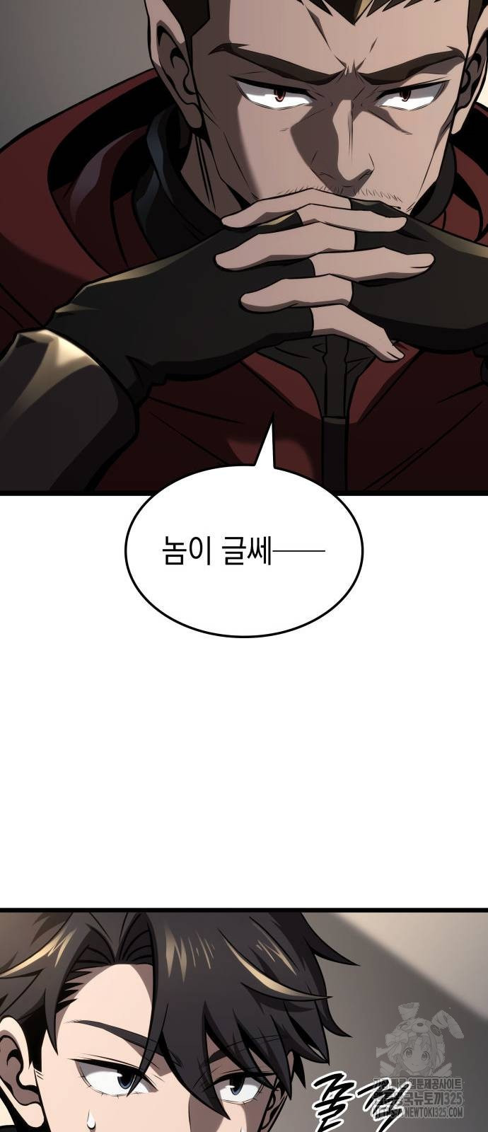 미친 재능의 플레이어 30화 12