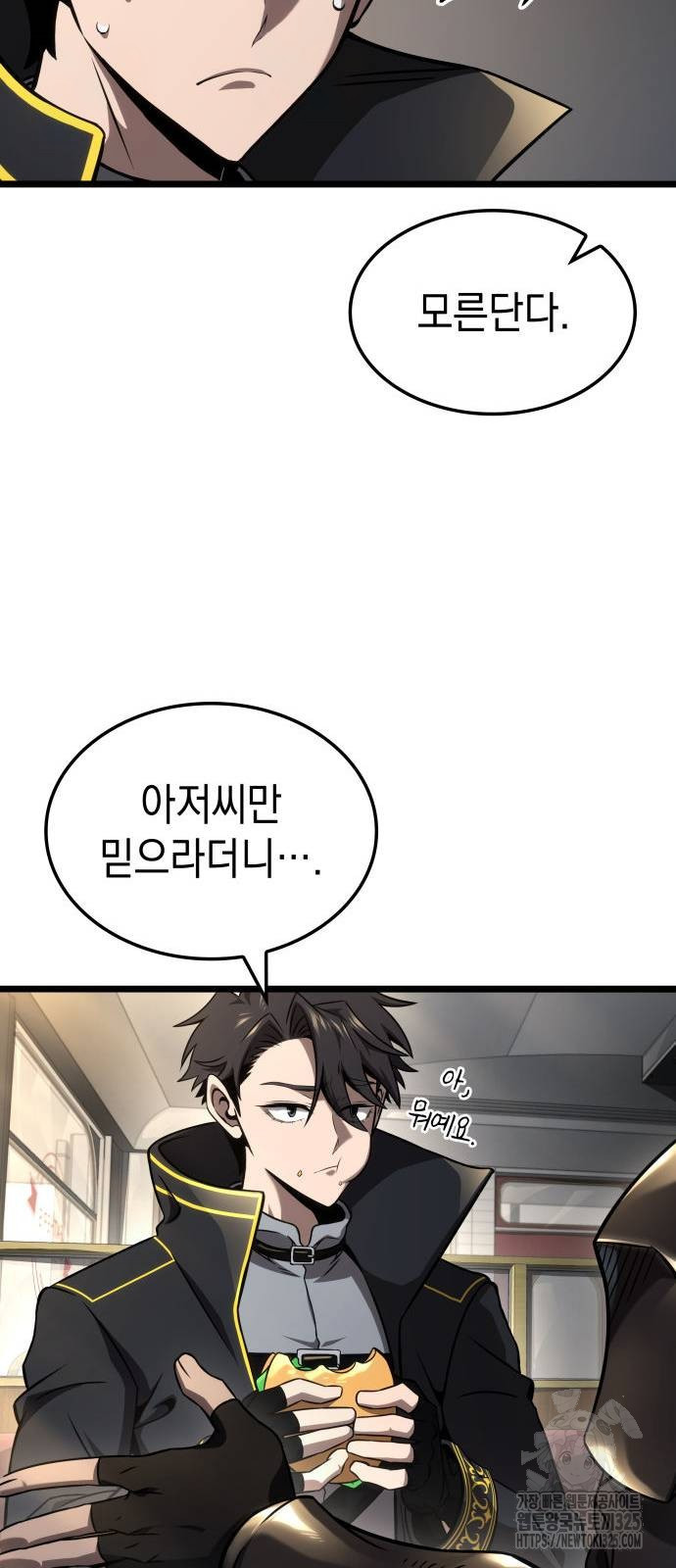 미친 재능의 플레이어 30화 13