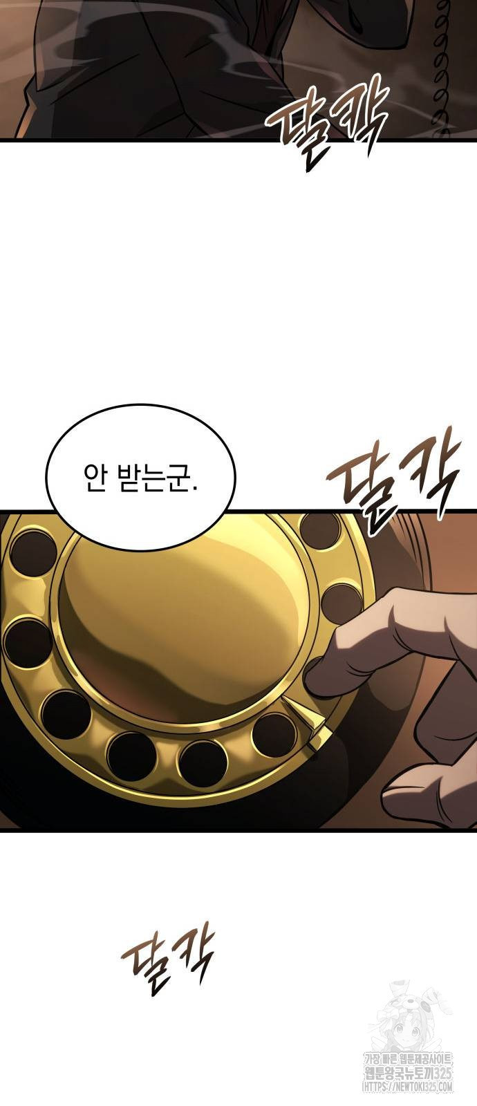미친 재능의 플레이어 30화 15